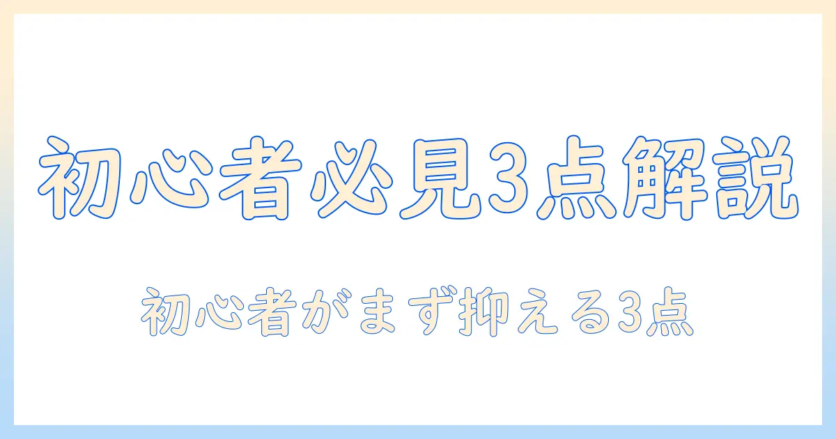 出会系サイトで70人 アプリを徹底解説：初心者向け選び方と注意点