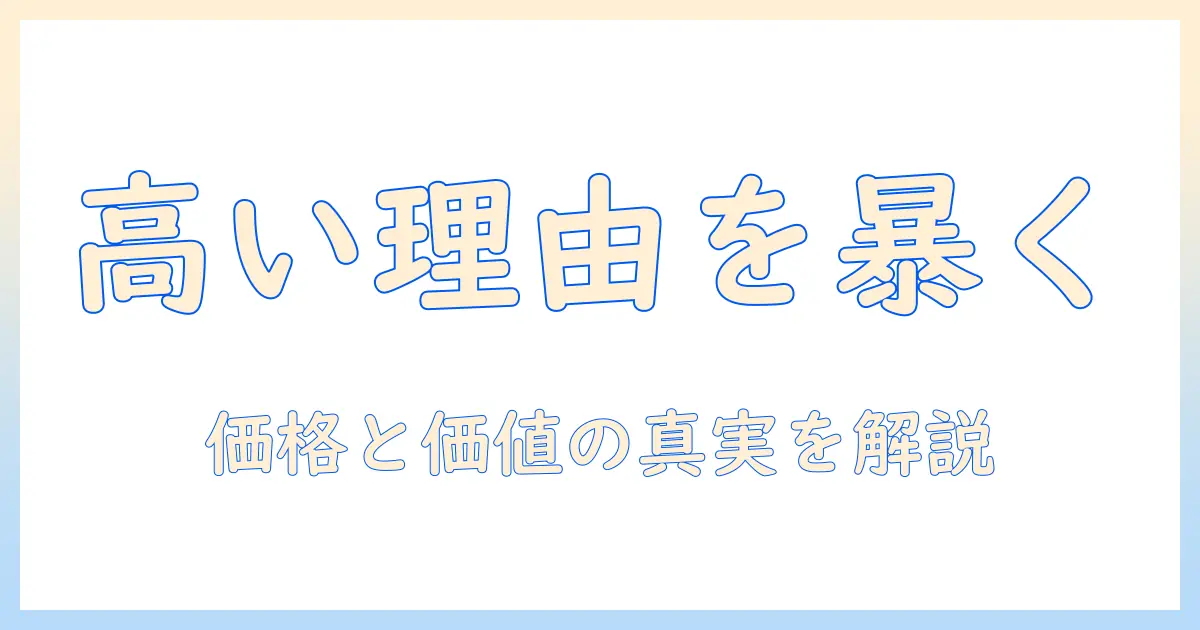 ニトリのこたつテーブルは高いのか？高い理由と選び方を解説