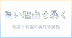 ニトリのこたつテーブルは高いのか?高い理由と選び方を解説