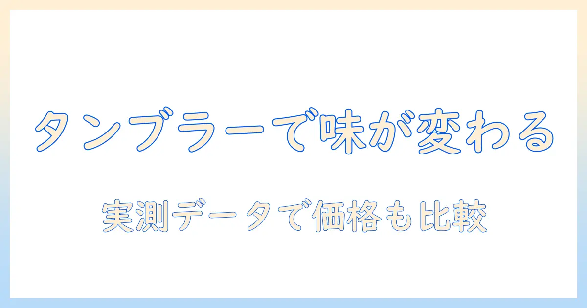 コンビニのコーヒーをタンブラーとカップで楽しむごとに知っておくべきポイント—フランとフラン価格の比較も解説