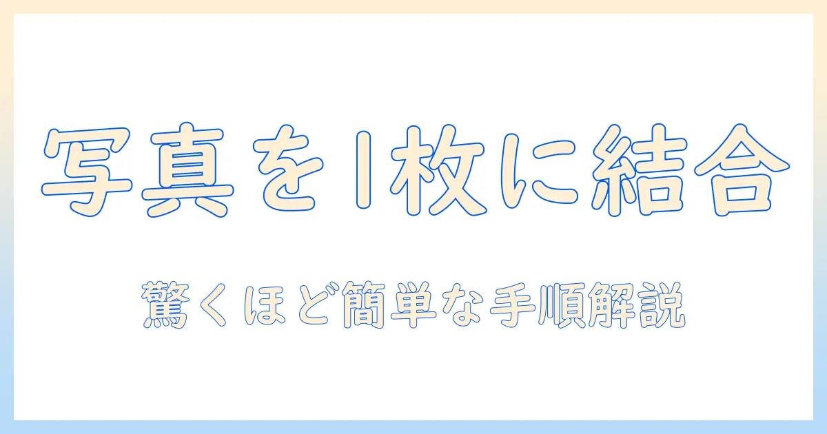 複数 の 写真 を ファイル に まとめる iphone – iPhoneで写真を1つのファイルにまとめる実用ガイド