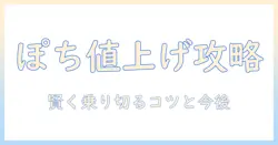 pochiのドッグフードが値上げ!? 賢く乗り切る方法と今後の価格動向を徹底解説