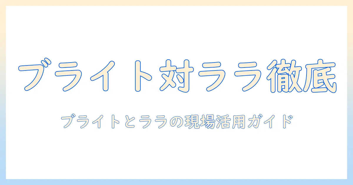 医療・用・ウィッグのブライトとララの口コミを徹底解説:医療現場で使えるウィッグ選びのポイント