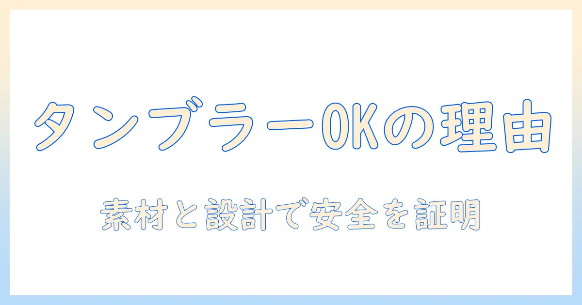 スタバのタンブラーにコーヒーを入れても大丈夫？ 入れても大丈夫な理由と注意点