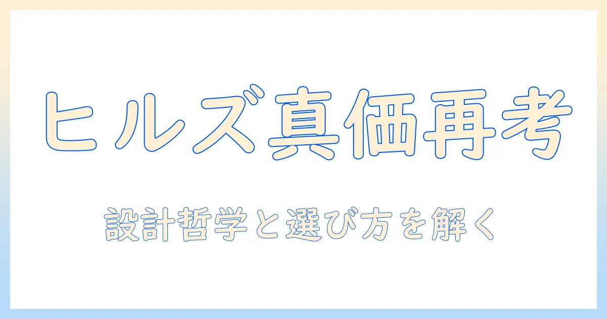 ドッグフードの神様が語るヒルズの真価と選び方