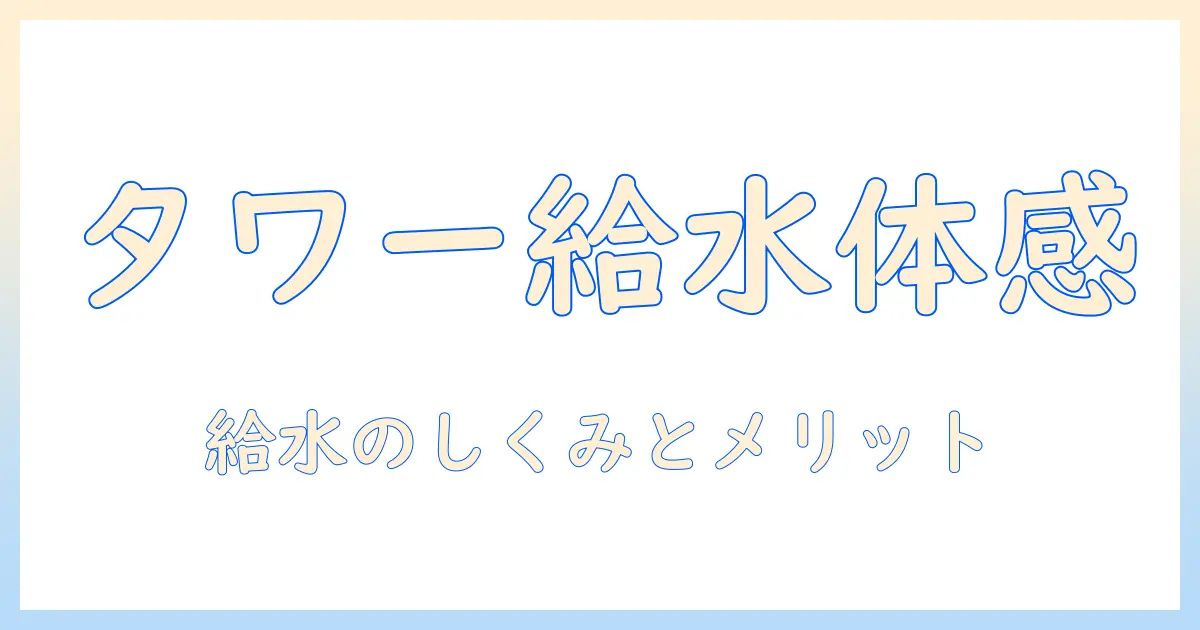 加湿器の選び方｜タワー型で上から給水ができるモデルを徹底比較