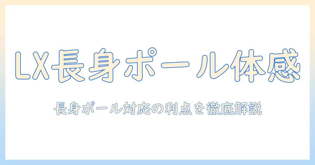 ergotronとエルゴトロン lx デスク モニターアーム 徹底ガイド|長身ポール対応でデスクを快適にする方法