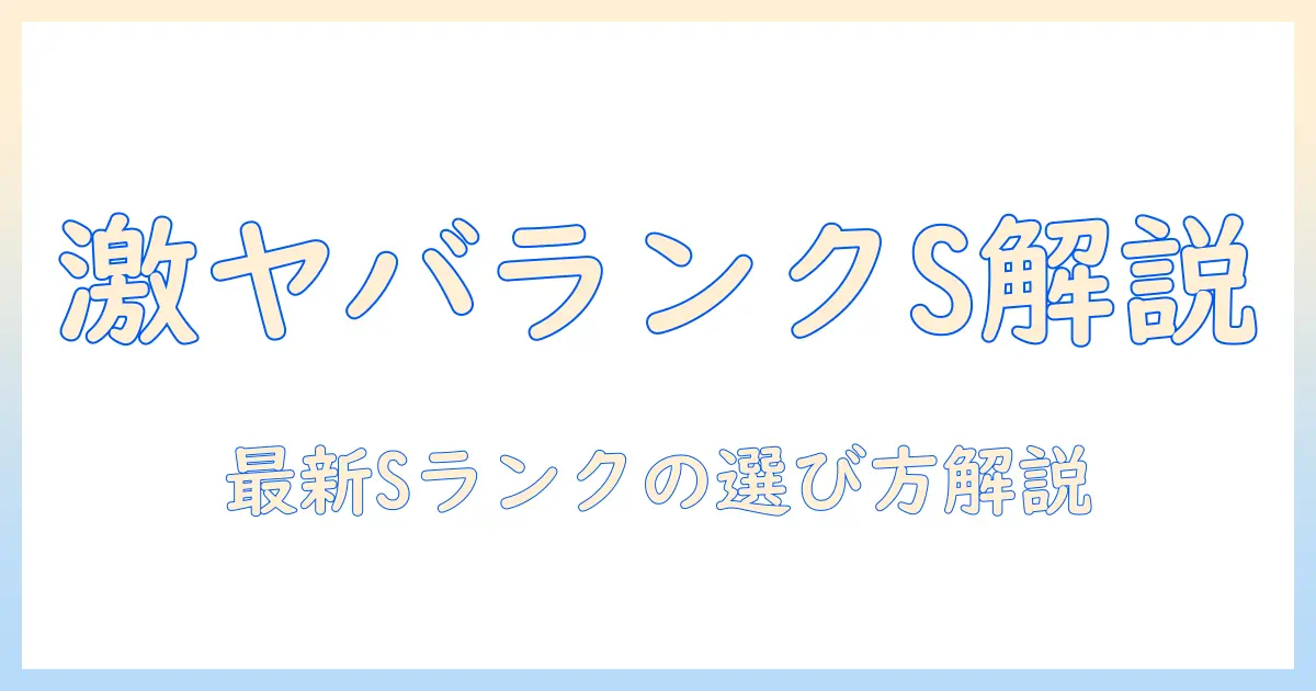 ドッグフードとランクsを徹底解説|最新ランキングと選び方