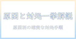 androidとテレビでamazonプライムが見れない時の原因と対処法
