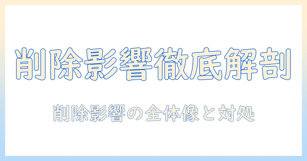 googleフォトiphoneの写真消すと 削除時の影響と復元手順を徹底解説