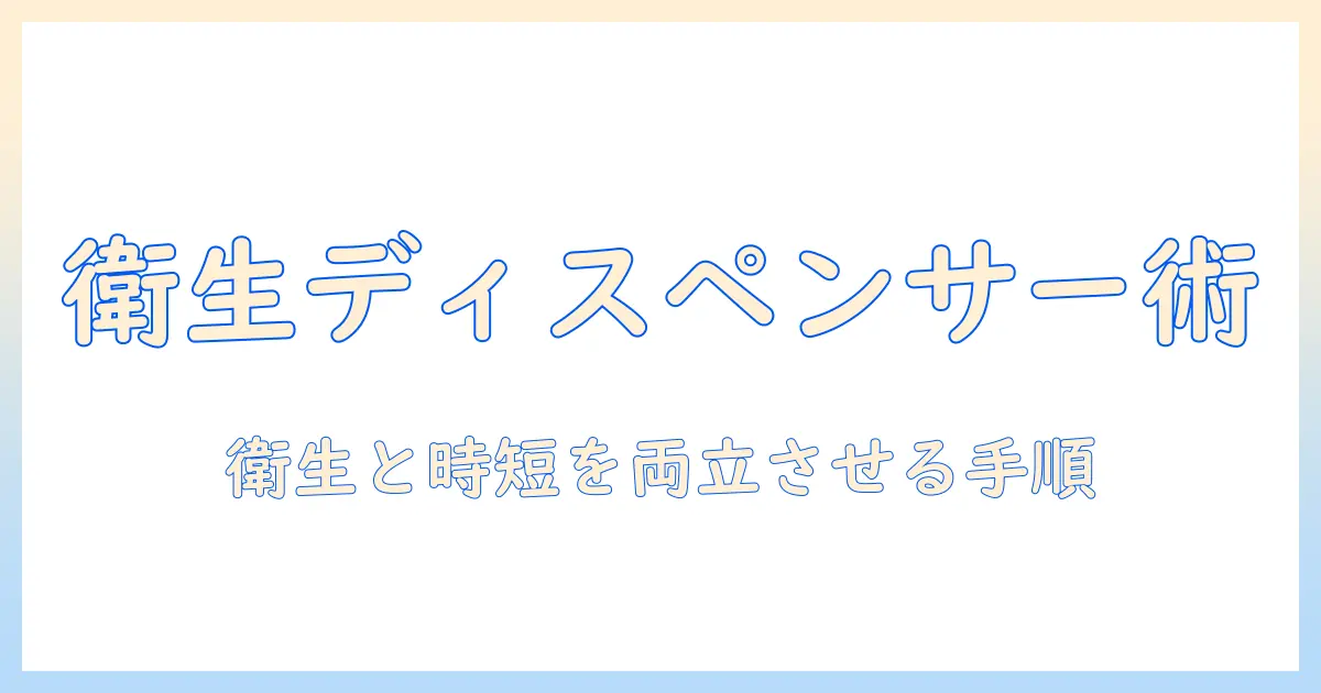 キャットフードとディスペンサーを使いこなす!衛生的で手間いらずな猫の食事管理術
