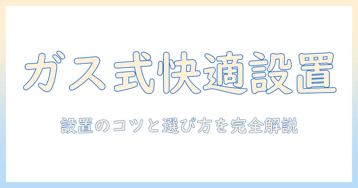 グリーンハウスのガススプリング搭載モニターアームを徹底解説|選び方と設置のコツ