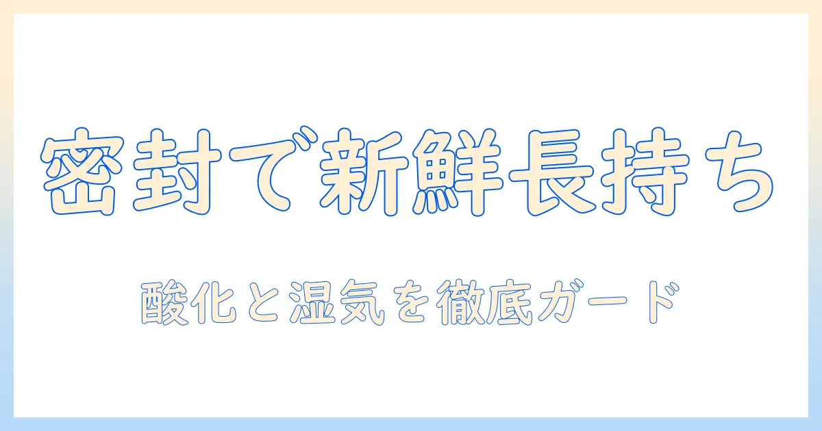ドッグフードの密閉容器のおすすめと選び方｜長持ちさせるコツと使い方