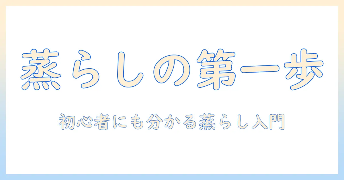 コーヒーの蒸らし時間はどこから始めるべきか？初心者にもわかる蒸らしのコツと基礎知識