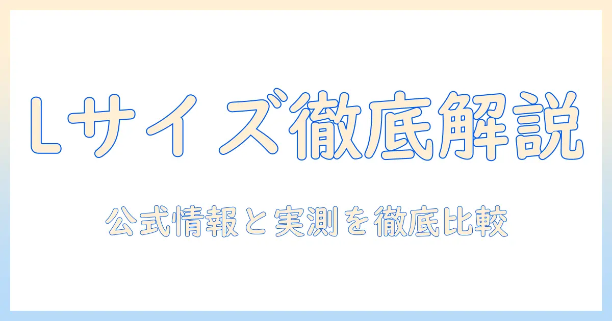 セブンイレブンのホットコーヒー l サイズの量を徹底解説 — サイズと量の違いを知るためのガイド