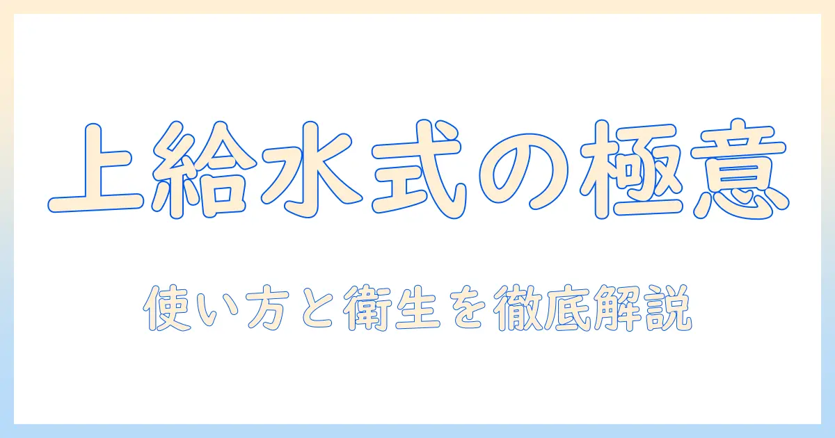 加湿器の選び方 – 上から給水に対応した気化式のメリットと使い方を徹底解説