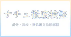ナチュラルチョイスのドッグフードを口コミで徹底検証|成分・価格・実体験を比較解説
