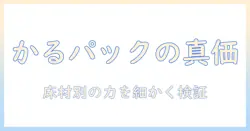日立 掃除機 cv-kv70k かるパック 紙パック式クリーナー w の実力を徹底解説