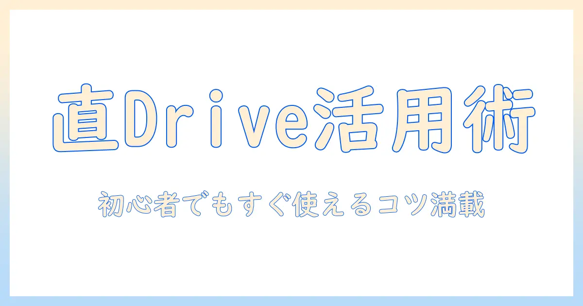 lg洗濯機のdirect drive 使い方を徹底解説|初心者でも分かる設定と使い方のポイント