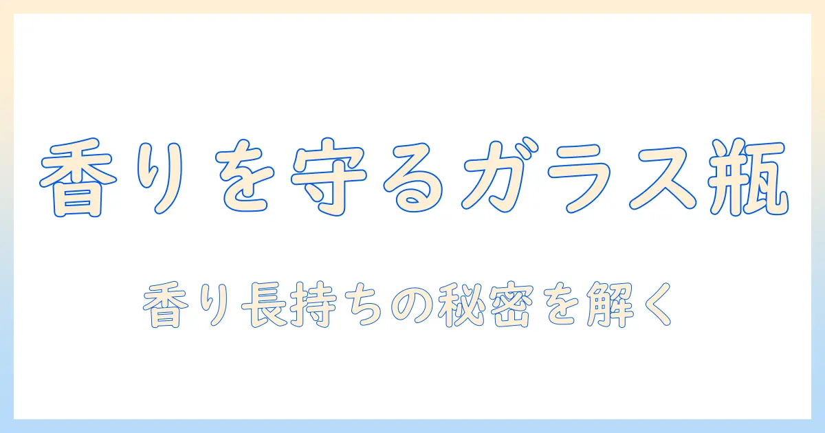 コーヒーをおしゃれに保存するガラス製キャニスターの選び方
