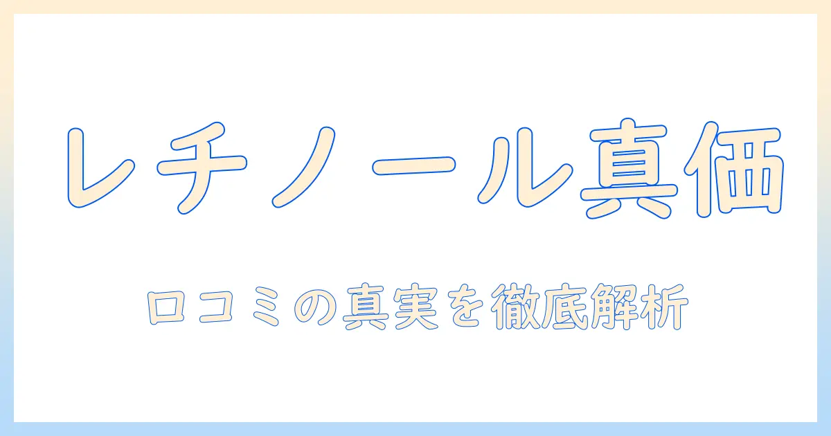 everyyouのハンドクリーム｜レチノール配合の真実と口コミを徹底解説