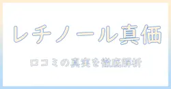 everyyouのハンドクリーム｜レチノール配合の真実と口コミを徹底解説