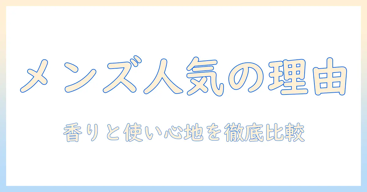 イソップのハンドクリームはメンズに人気？人気の理由とおすすめアイテムを徹底解説