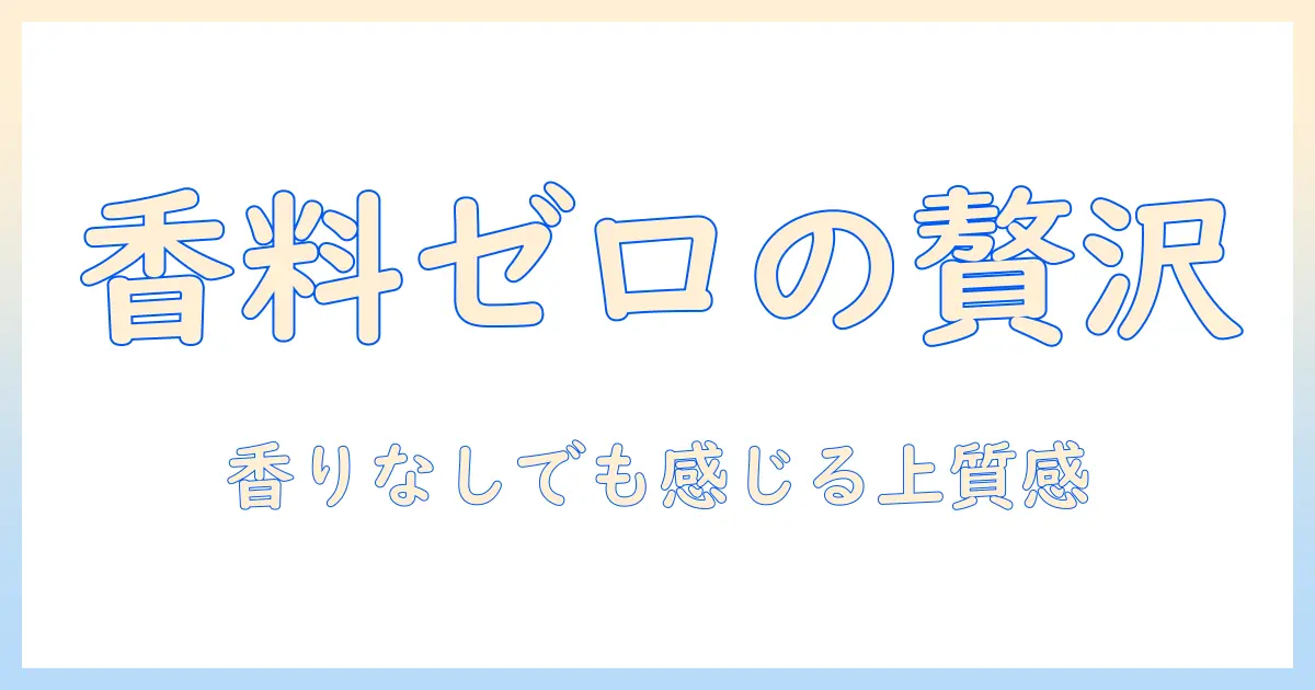 ハンドクリームを選ぶならこれ！無香料で高級感のある使い心地を実現するガイドとおすすめブランド