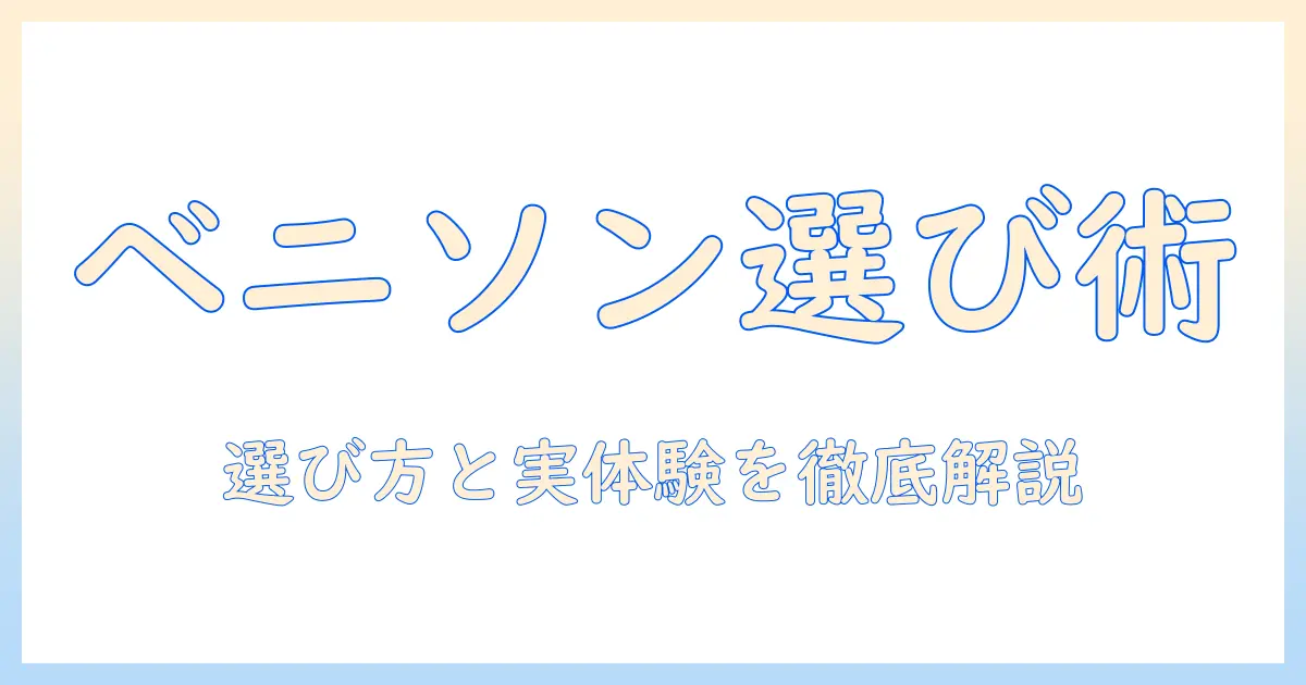 アディクションのベニソン入りドッグフードを徹底解説—選び方と実際のメリット・注意点