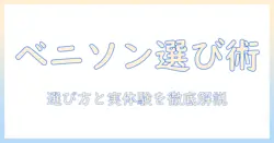 アディクションのベニソン入りドッグフードを徹底解説—選び方と実際のメリット・注意点