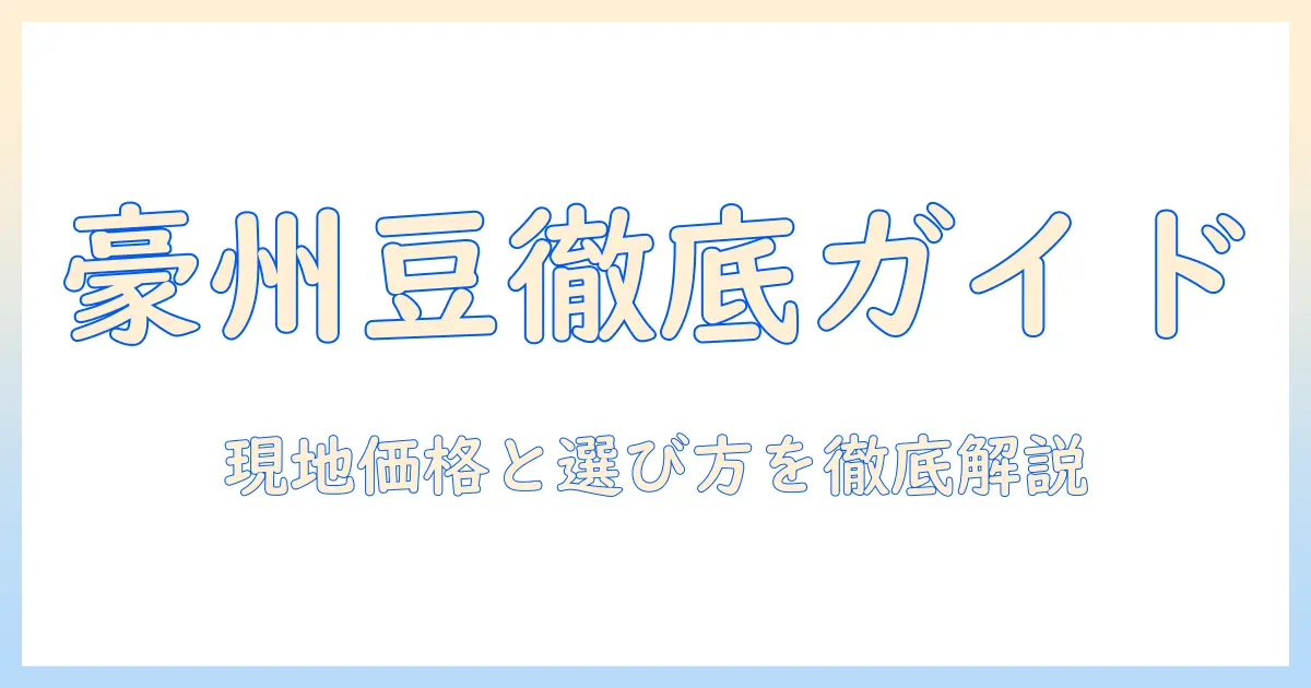 オーストラリアのスーパーで買えるコーヒー豆のおすすめガイド — コーヒーの豆選びのポイントとおすすめブランド