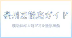 オーストラリアのスーパーで買えるコーヒー豆のおすすめガイド — コーヒーの豆選びのポイントとおすすめブランド