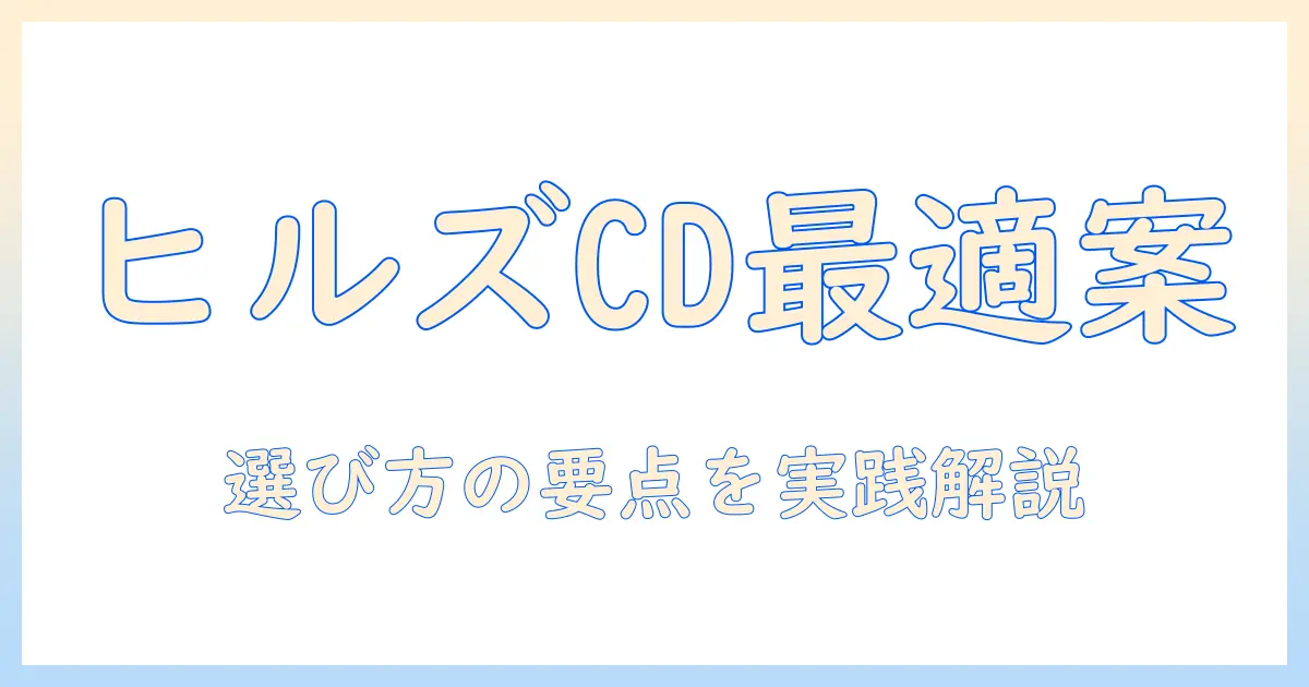 ヒルズのプリスクリプションダイエット c/d を含むドライドッグフードの選び方と特徴