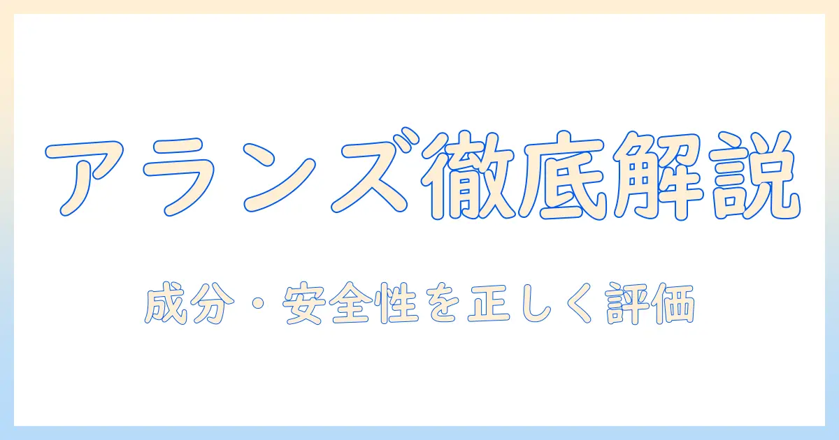 アラン ズ ナチュラル ドッグフード 評価:成分・安全性・価格・入手性を徹底解説