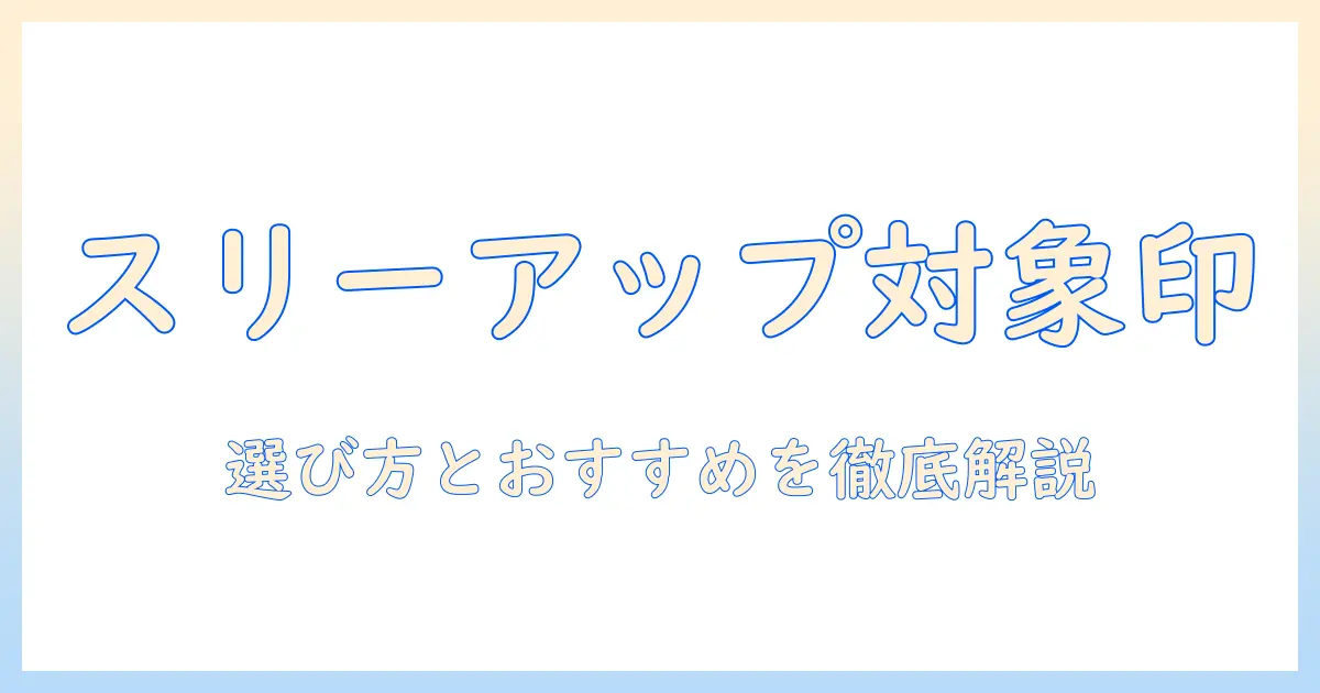 スリーアップと象印の加湿器を比較｜選び方とおすすめモデルを徹底解説