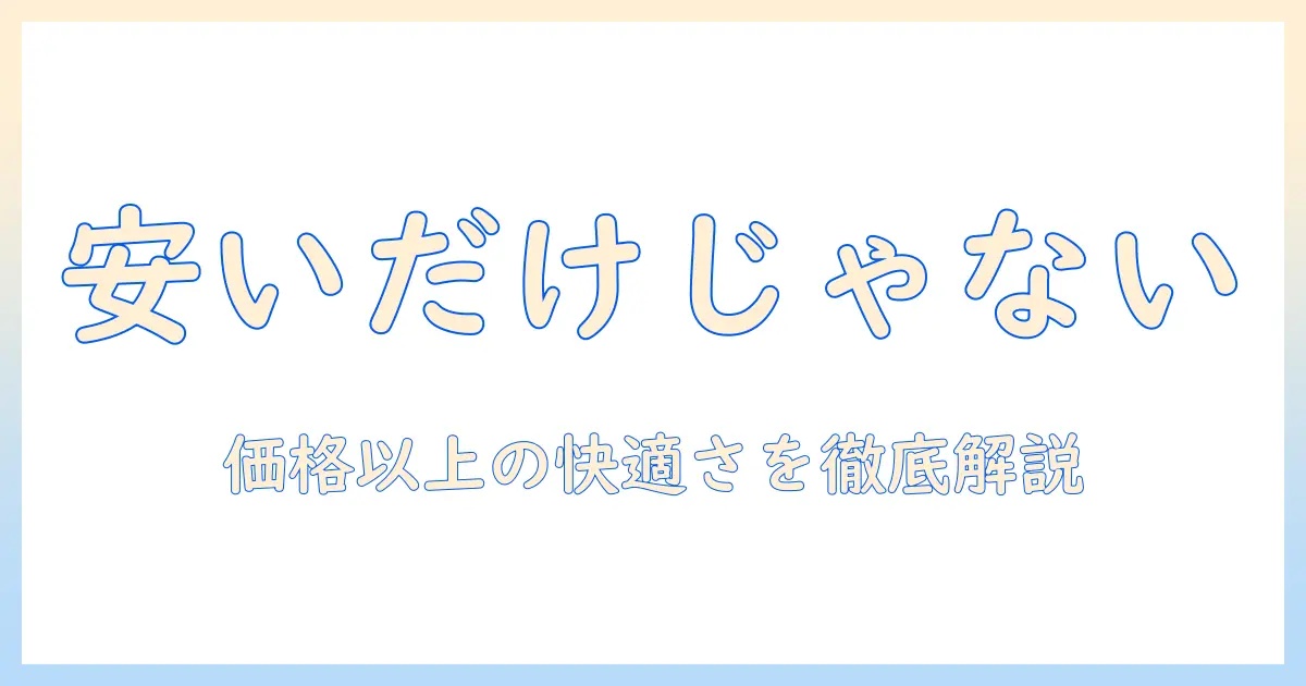ゲーム 用 プロジェクター 安いだけじゃない！ゲーム用プロジェクターを安い価格で手に入れる方法とおすすめ機種
