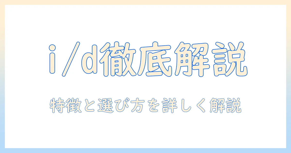 ヒルズ・プリスク・リプションのダイエット用ドライキャットフードを徹底解説 i/d アイディーの特徴と選び方