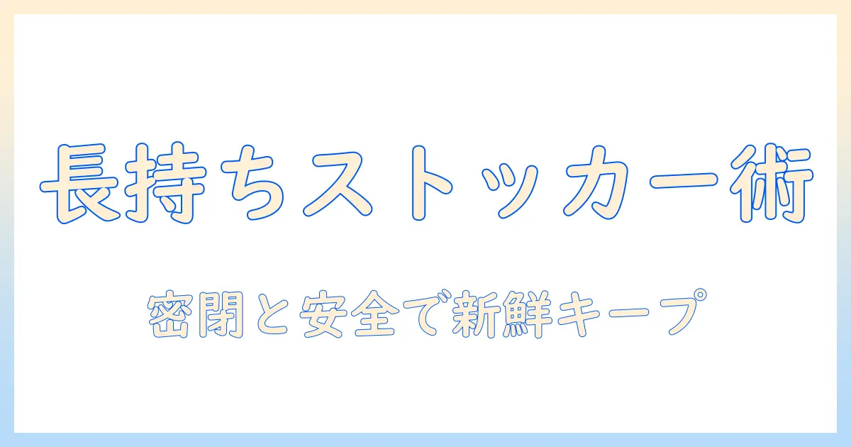 キャットフードを長持ちさせるストッカーの選び方とおすすめ商品ガイド