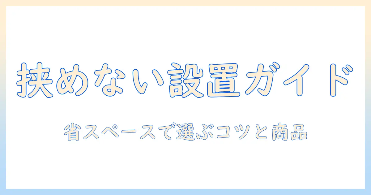 モニターアームを机に挟めないときの設置ガイド｜スペースを活かす選び方とおすすめ商品