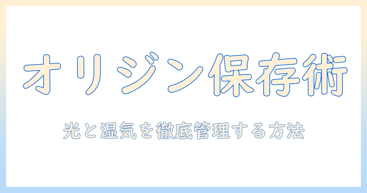 オリジンのドッグフードの正しい保存方法と選び方