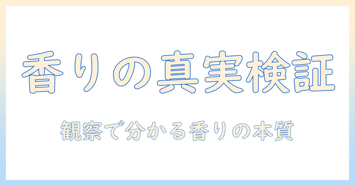 ノンフィクションで探るハンドクリームの人気の香りと選び方