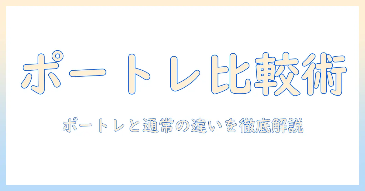 アイフォンの写真で見るポートレートと通常写真の違いを徹底解説