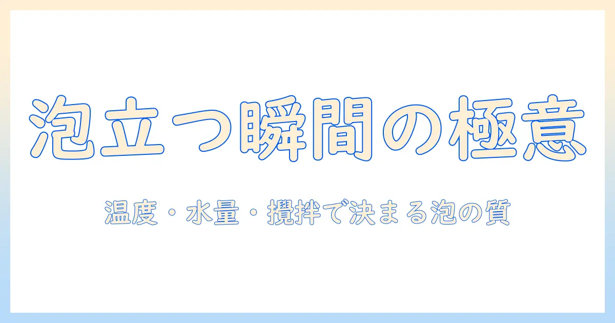 インスタント コーヒー が泡立つ 理由を徹底解説｜泡立ちの原因と対策