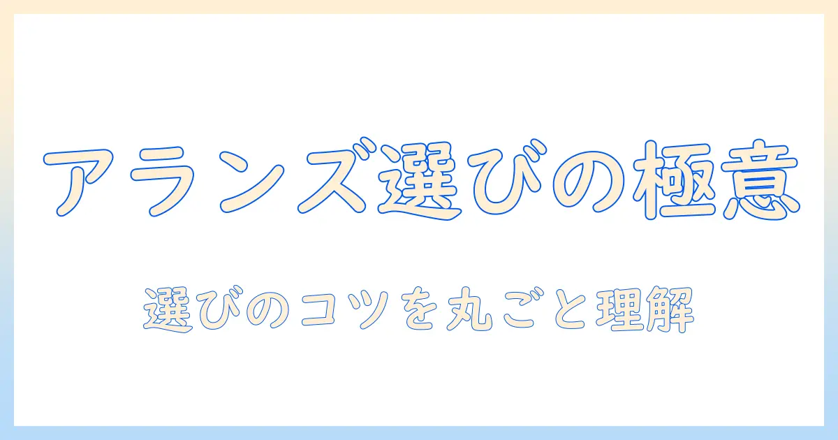 アランズナチュラルのドッグフードを販売店で選ぶときのポイントと比較ガイド