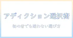 アディクションのドッグフードとカンガルーを使った選び方と特徴を徹底解説