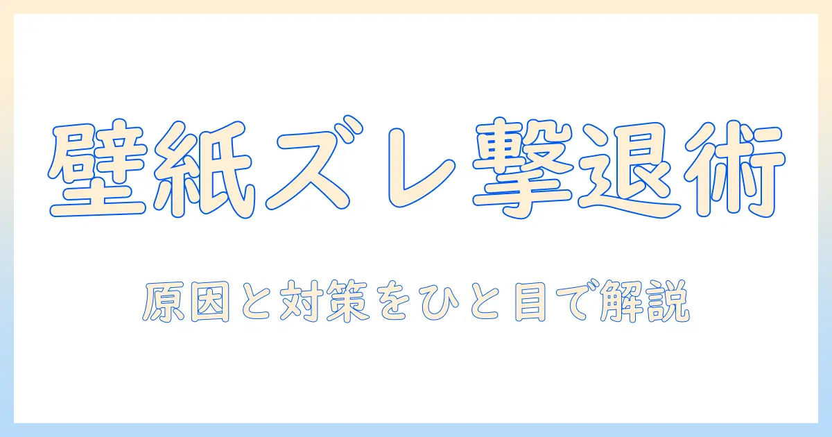 タブレットの壁紙サイズが合わないときの解決策—壁紙サイズが合わない理由と最適な選び方