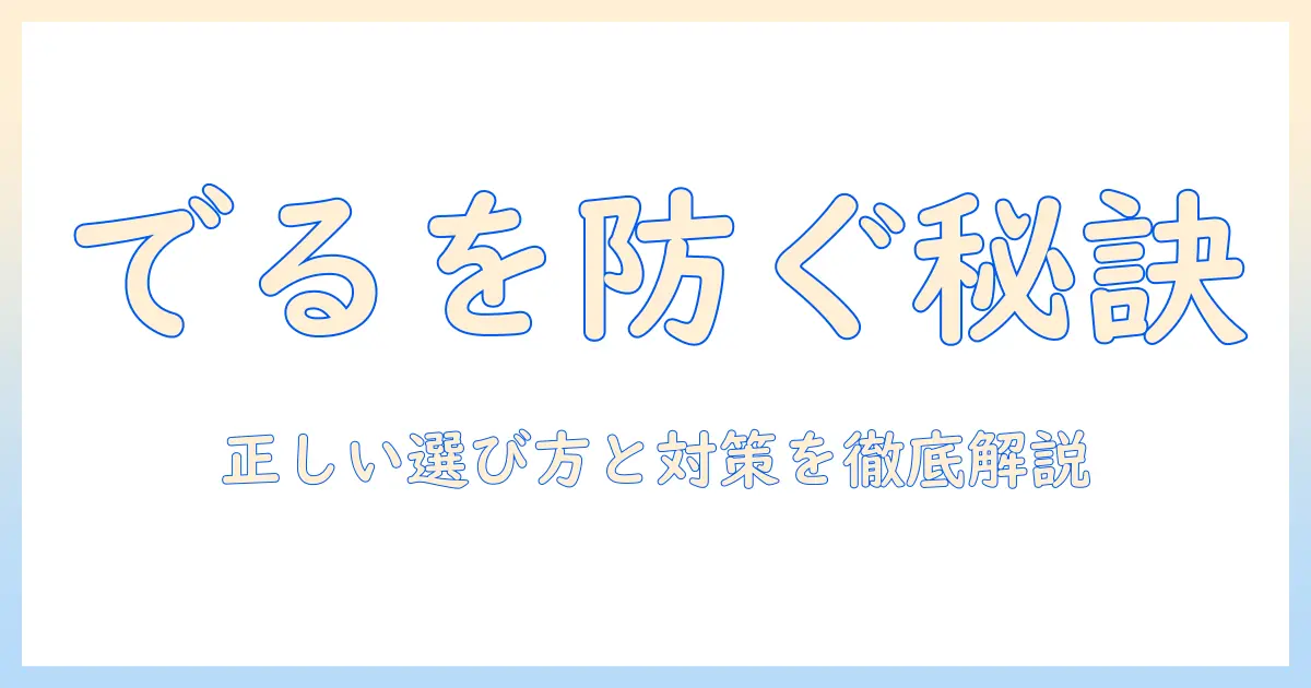 キャットフードとごはんの関係を解説:でる原因を知り、正しい選び方を学ぶ。でるを防ぐポイントも紹介