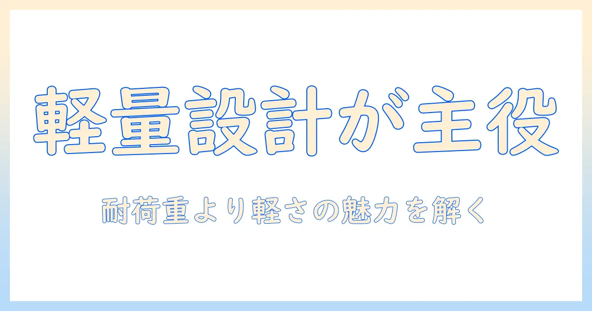モニターアームを選ぶときのポイント:耐荷重より軽い設計のメリットとおすすめモデル