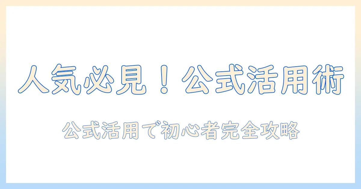 マッチングアプリ 人気 happy mail公式 おすすめ: 初心者向けの比較と選び方