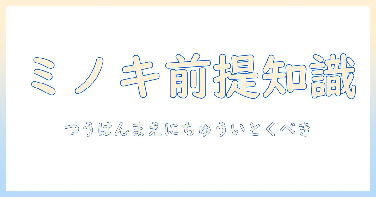 ミノキシジルのタブレットを女性が通販で購入する前に知っておくべきポイント